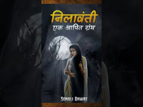 You will die if You Read this Book | Mysterious Book | CuriousMind
