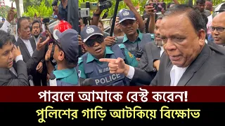 ক্ষমতা থাকলে আমাকে'এরেস্ট করেন! পুলিশের গাড়ি আটকিয়ে বিক্ষোভ' ছাত্রদের ছাড়তে হবে! আইনজীবীরা bdnews