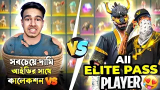 বাংলাদেশের সবচেয়ে দামি আইডির সাথে Collection Vs 😤 কি হবে শেষে 🤯 #roxmangaming #freefire