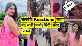 सगळे वळून वळून बघत होते | सारी मध्ये फिरले तेव्हा युरोप मधील लोकांचे REACTIONS | वेगळाच अनुभव | #296