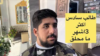 طالب سادس راح تنصدمون بشكله بلنهاية طلع يجنن😍