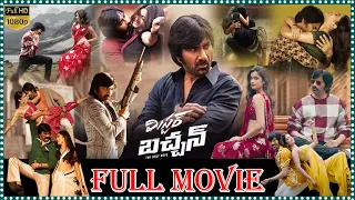 Mr. Bachchan Telugu Full Action Thriller Drama Film || Ravi Teja | Bhagyashri@tfcmoviesadda