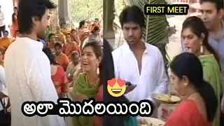#Ramcharan And Upasana First Meet Before Marriage 😍