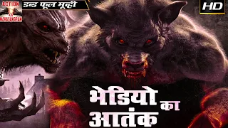 Bhediyo Ka Aatank - भेडियो का आतंक - Dubbed Hindi Movies Full Movie 4K