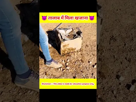 😈🔥 तालाब के अंदर जो चीज छुपा कर रखी गई थी उसे देखकर आप भी हैरान हो जाएंगे। 🔥😈 || #shorts