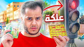 من 1$ الى 10.000$ في 30 يوم ! #2 ( بياع علكة )