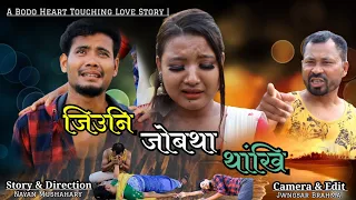 JIUNI JWBTA TANGKI || Part 1 A Bodo Heart Touching Love Story Short Film || Nayan Mushahary