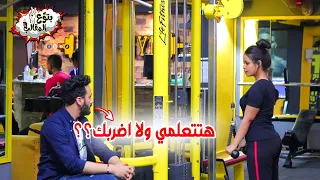 اشتغلت في جيم لمدة يوم وعملت مقالب في البنات -  مش هتصدقو اللي حصل !! prank show