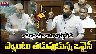 Minister Ram Mohan Naidu Strong Warning To Asaduddin Owaisi In Parliament | Telugu News | 24/7 News