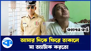 মা চাইতো আমাদের ডিভোর্স হোক: পলাশ সাহার স্ত্রী | Palash Saha Wife | Faridpur | Kaler Kantho