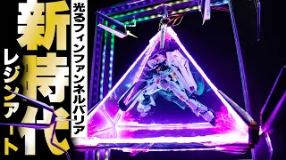 【次世代レジンアート・フィンファンネルバリア】ピラミッド型レジンと電飾でバリアを完全再現！！前代未聞の宙に浮く光り輝くレジン！サイコフレームの光をまといガンプラを超越したRGνガンダム（イーサン）
