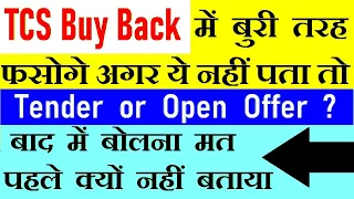 TCS BUY BACK WARNING 🔴🔴 TCS BUY BACK IMPORTANT NEWS & UPDATE | TCS SHARE PRCIE NEWS | TCS Q3 RESULT