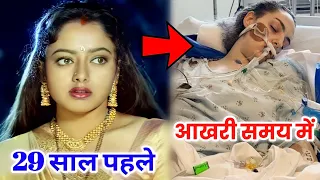 90 के दशक की मशहूर मूवी सूर्यवंशम में नजर आई  सौंदर्य की आज हो गई है ऐसी हालत Soundrya then now