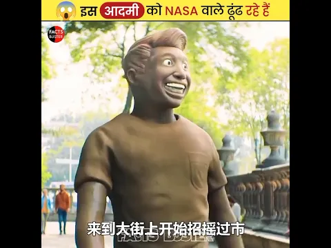 A story of Chocolate Man 😂~ Facts Buster ~ #shorts #funny