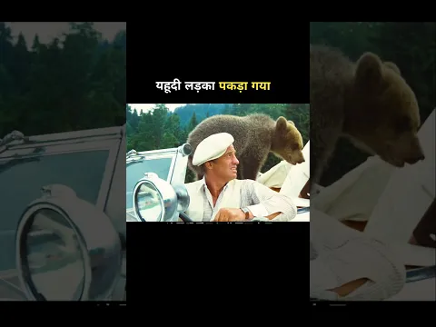 jewish boy caught #shortvideo