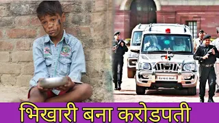 भिखारी की औकात||भिखारी बना करोड़पती||Waqt Sabka Badalta Hai || Rohitash Rana