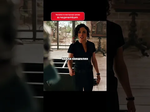 Встреча с монстром из детства😏