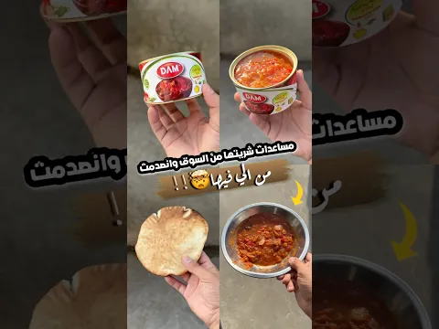 شوفوا الصدمة😱🤯!! #gazawiseh #اكسبلور #فكرتين #وصفات #طبخ #قصص #فلسطين #food #اكلات #ترند_السعودية