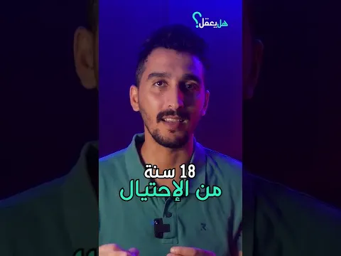 أطول كذبة بالتاريخ. والنهاية مأساوية.