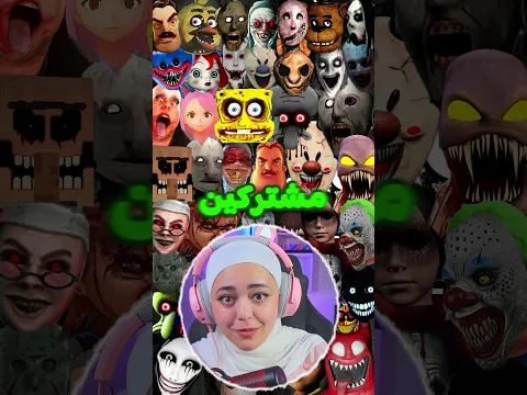 تحدي تقدر تلاقي ريما ؟