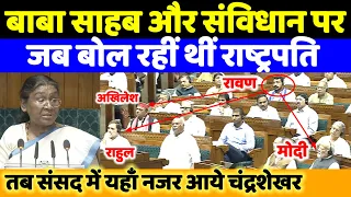 राष्ट्रपति के भाषण के दौरान संसद में यहाँ नजर आये Nagina सांसद Chandrasekhar