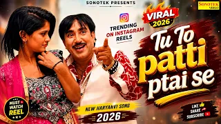 Tu To Patti Ptai Se | Rajesh Singhpuriya Viral Song 2026 | CM Hooda Ho Ya Khattar | Sonotek Haryanvi