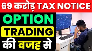 TAX NOTICE Because Of Option Trading