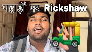 पहाड़ों पर Auto Rickshaw 🛺 || sakya Rm || Pune to Lonavala || 2022