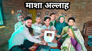 Silwar Play Button Unboxing 😊 Vfx Boy Ahmad 💯 2 saal ka mehnat ka tohfa 🤲 masha allah