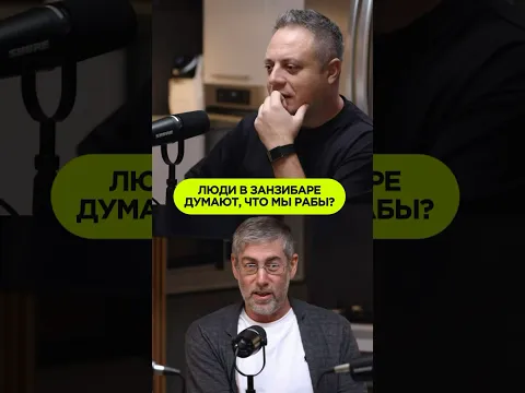 Они счастливы без денег… а мы — рабы? 🤯 Занзибар открыл нам глаза
