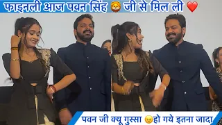 फाइनली आज पवन सिंह 🦁 से भी मिल ली ❤️ पवन सिंह जी क्यू गुस्सा 😠हो गये इतना जादा ?​⁠ @Tannuyadav914