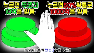 당신은 무엇을 선택하시겠습니까? [기시니 일상툰]