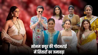Sonam Kapoor Baby Shower | Kareena Kapoor, Anil Kapoor, Bhumi Pednekar, Khushi Kapoor & More