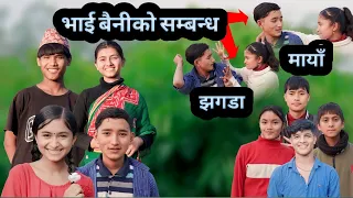 Bhai baini ko sambandha | new nepali comedy | PaMi Creation | Ft. Lalit, Shamraj, Susila, Anisha