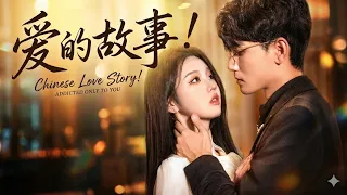 Chinese drama Bangla explain . #kdrama #cdrama #bts #schoollife #friendship 
