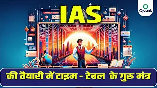 2024 से 2027 तक का IAS के लिए पढ़ाई का ऐसा TIME टेबल जो आपको TOP करा देगा UPSC में || OJAANK SIR