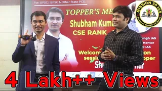 Ranjit Kumar Singh, IAS With Shubham Kumar UPSC Topper Rank 1 | IAS Ranjit Sir | Mission 50 IAS