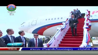 ຄະນະຜູ້ແທນຂັ້ນສູງພັກຣັດເຊຍເອກະພາບ ຢ້ຽມຢາມ ສປປ ລາວ    [23-05-2023]