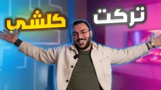 تركت روسيا بعد غربة 9 سنوات ورجعت ل ......!!