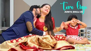Tere Liye Duniya Bhula Du | Father Vs Daughter | Based On True Story | Surya Creation