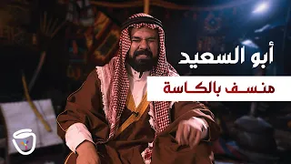 أبو السعيد بدوّر على مستثمر يكون معه مصاري وأفكار 💰