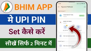 Bhim app me upi pin set kaise kare | bhim upi pin kaise set karen | bhim upi pin set