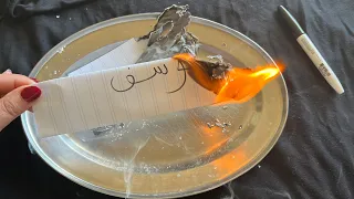 إذا أردت أن تجعل شخص يحبك حبا شديدا يطيعك طاعة عمياء قولي هذه الكلمات وأحرقي إسمه فينفس الوقت