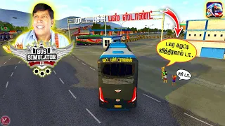 😳என்னது டயர கழட்டி விக்க 😭போறீங்களா || Bus Simulator indonesia Fun Gameplay || Mutta Puchi