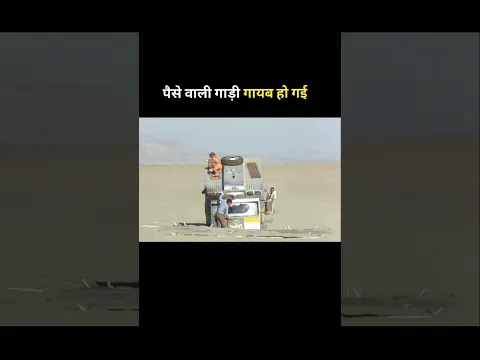 the money car disappeared #shortvideo