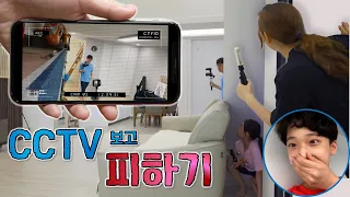 CCTV를 보며 도망쳐라 !! 긴장감 넘치는 피하기 게임 ㅋㅋㅋ