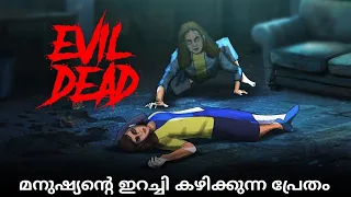 Evil Dead Rise | മനുഷ്യന്റെ ഇറച്ചി കഴിക്കുന്ന പ്രേതം | Horror stories in malayalam | Ghost Stories