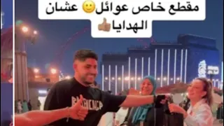 مقطع رهيب في جدة اسياء الصغرى (سيتي ووك) مين افضل لقطه ؟😍