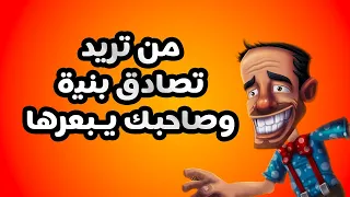 الحلقة الأخيرة - تهريب الى اوربا - العتاگه
