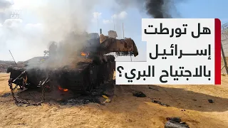 رغم سياسية الأرض المحروقة.. كتائب القسام تتفوق على جيش الاحتلال برياً وتوقع بهم خسائر كبيرة
